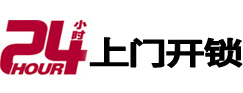 且末专业电话开锁服务